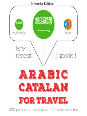 cover image of الكلمات والعبارات السفر فى الكاتالانية